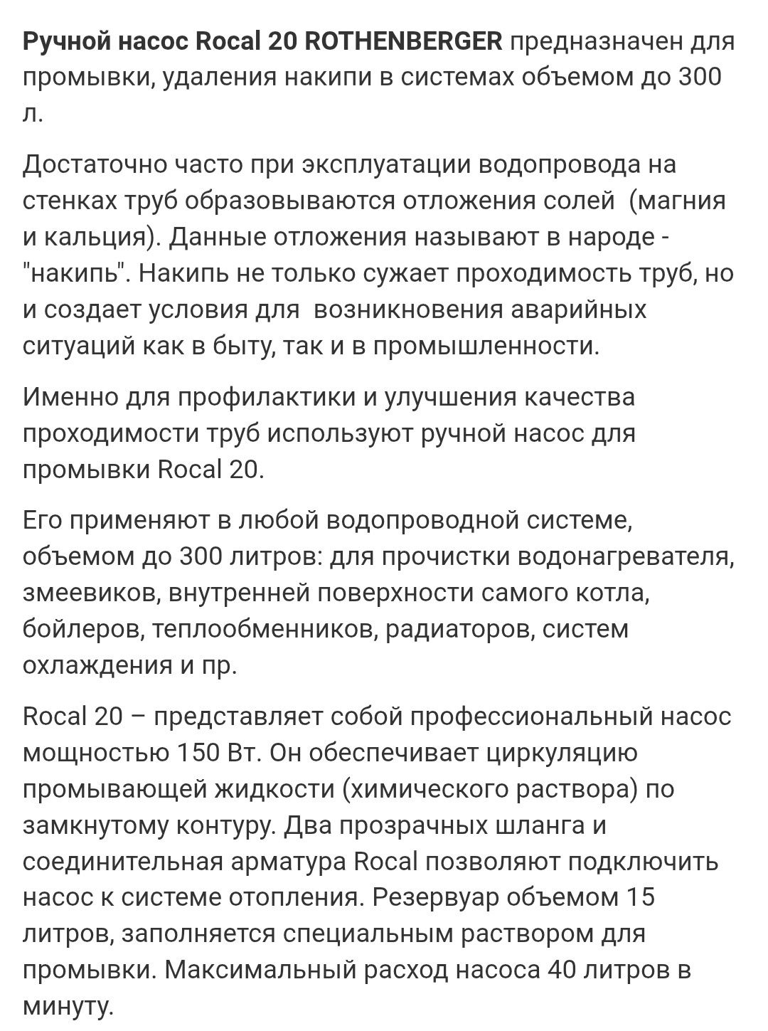 Промывочный насос