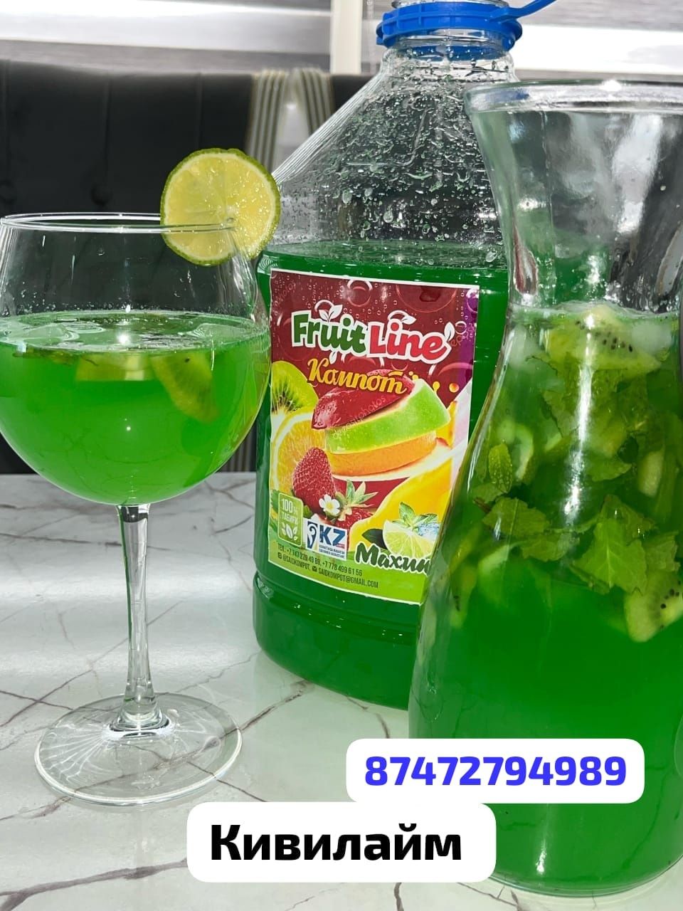 Кампот махито квас сок напиток mohito kompot компот мохито kampot mohi