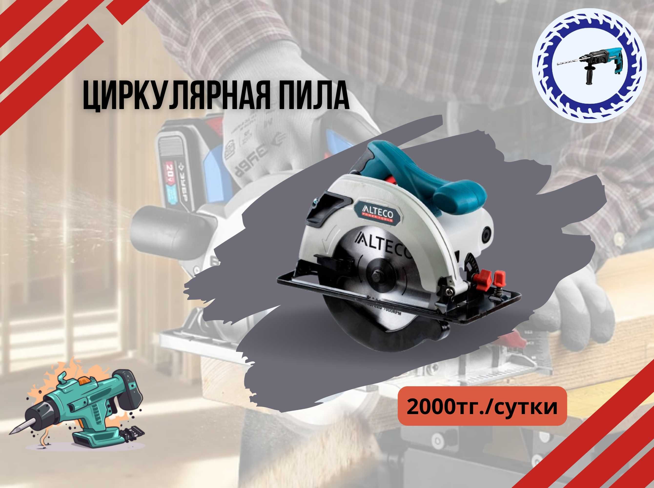 Прокат инструментов/г.Косшы. Торцевая пила, отрезная машина.