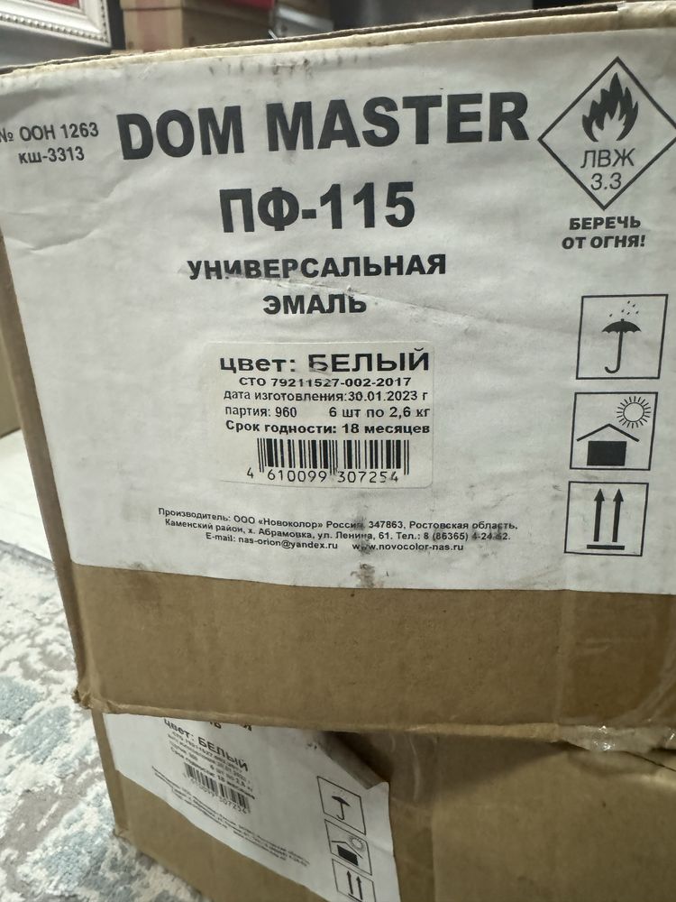 Краска масляная эмаль Пф 115