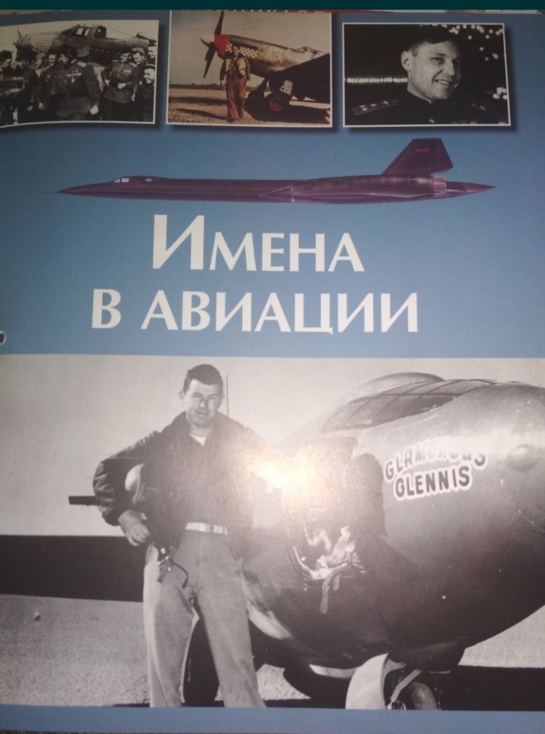 Продам журналы Мировая авиация