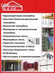 Продажа и Аренда Строительных лесов и телескопические стойки