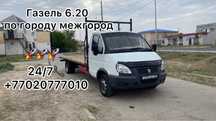 Газель открытая (ашык газель)по городу ,по районам , межгород ,СНГ