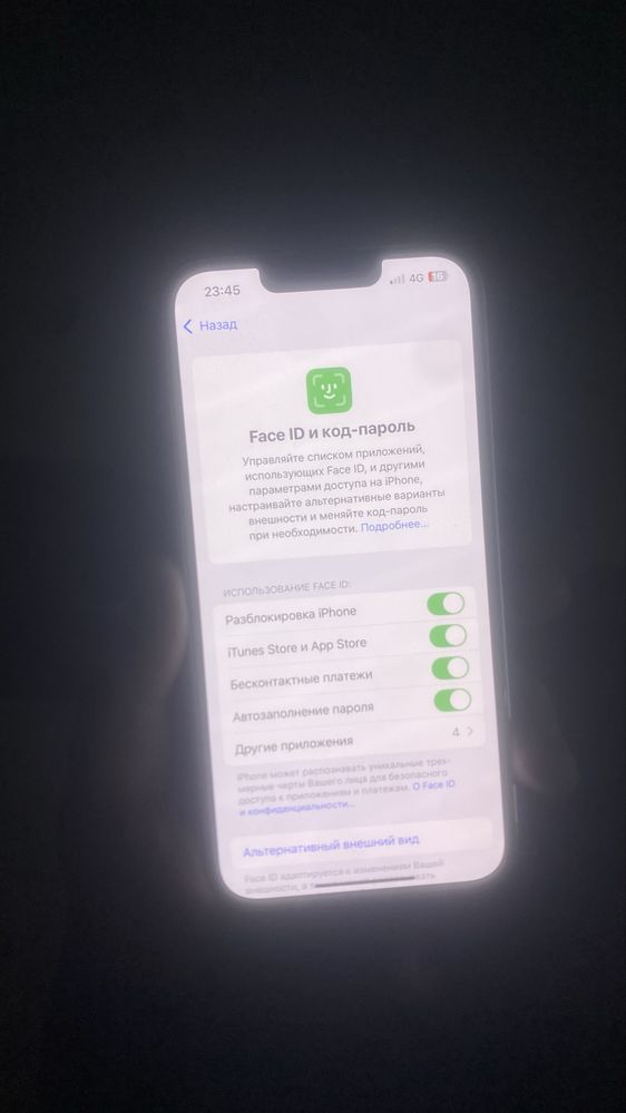 Iphone 14 о обмен