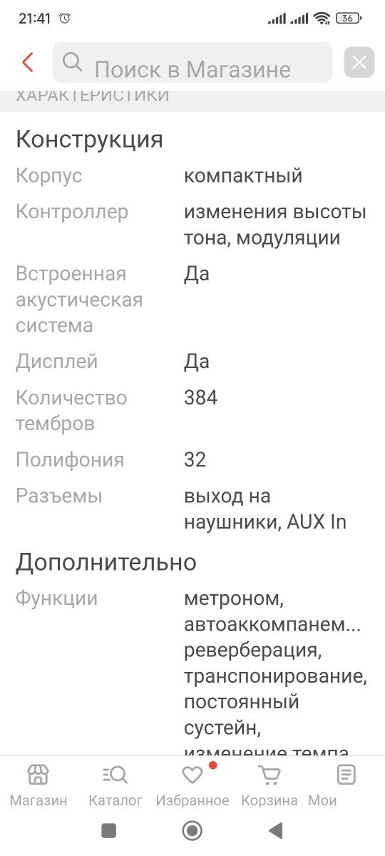 Yamaha YPT-270 синтезатор