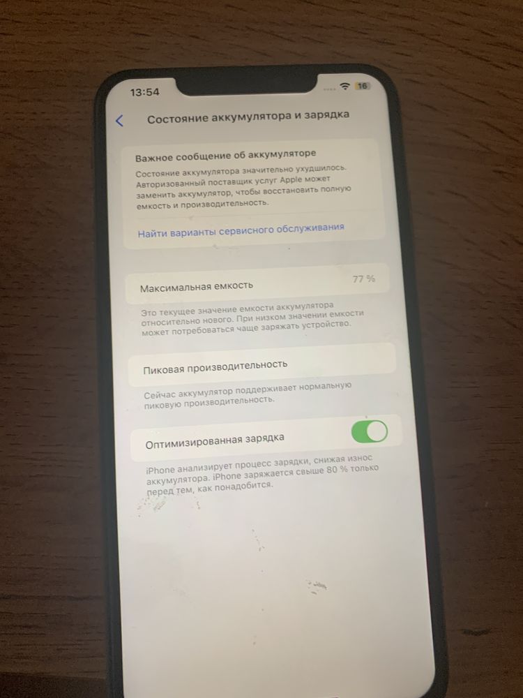 Продам айфон XS MAX