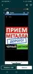 Приём металла Радиатор аккумулятор стиральная машина холодильник