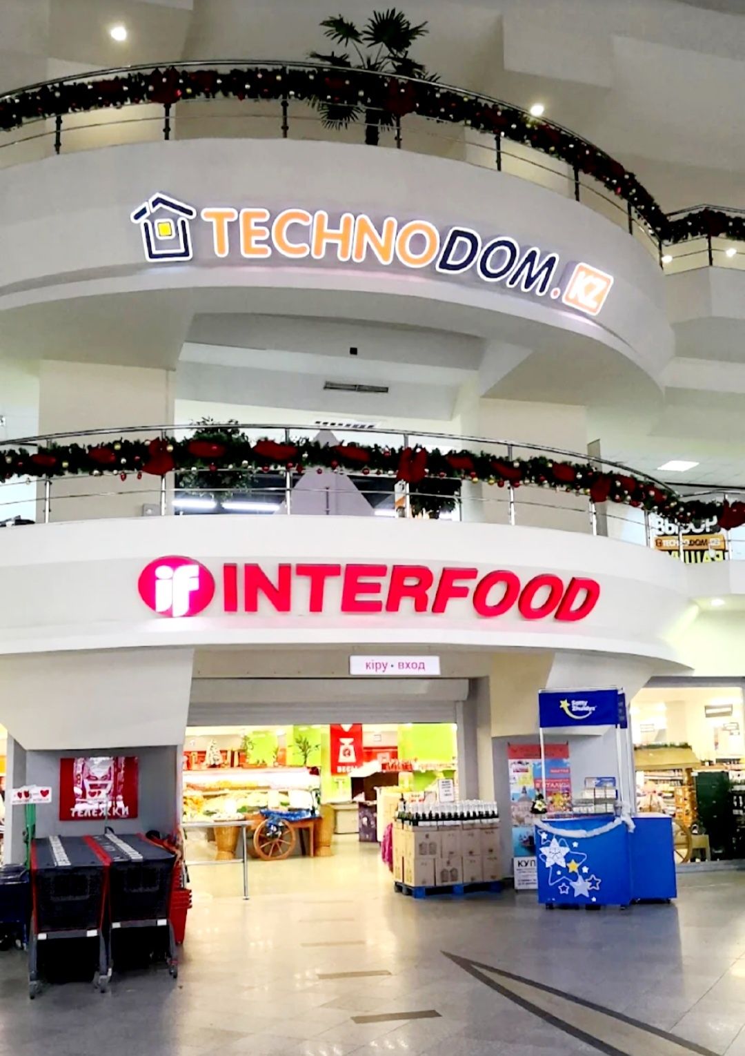 Продаётся ТРЦ City Center Almaty