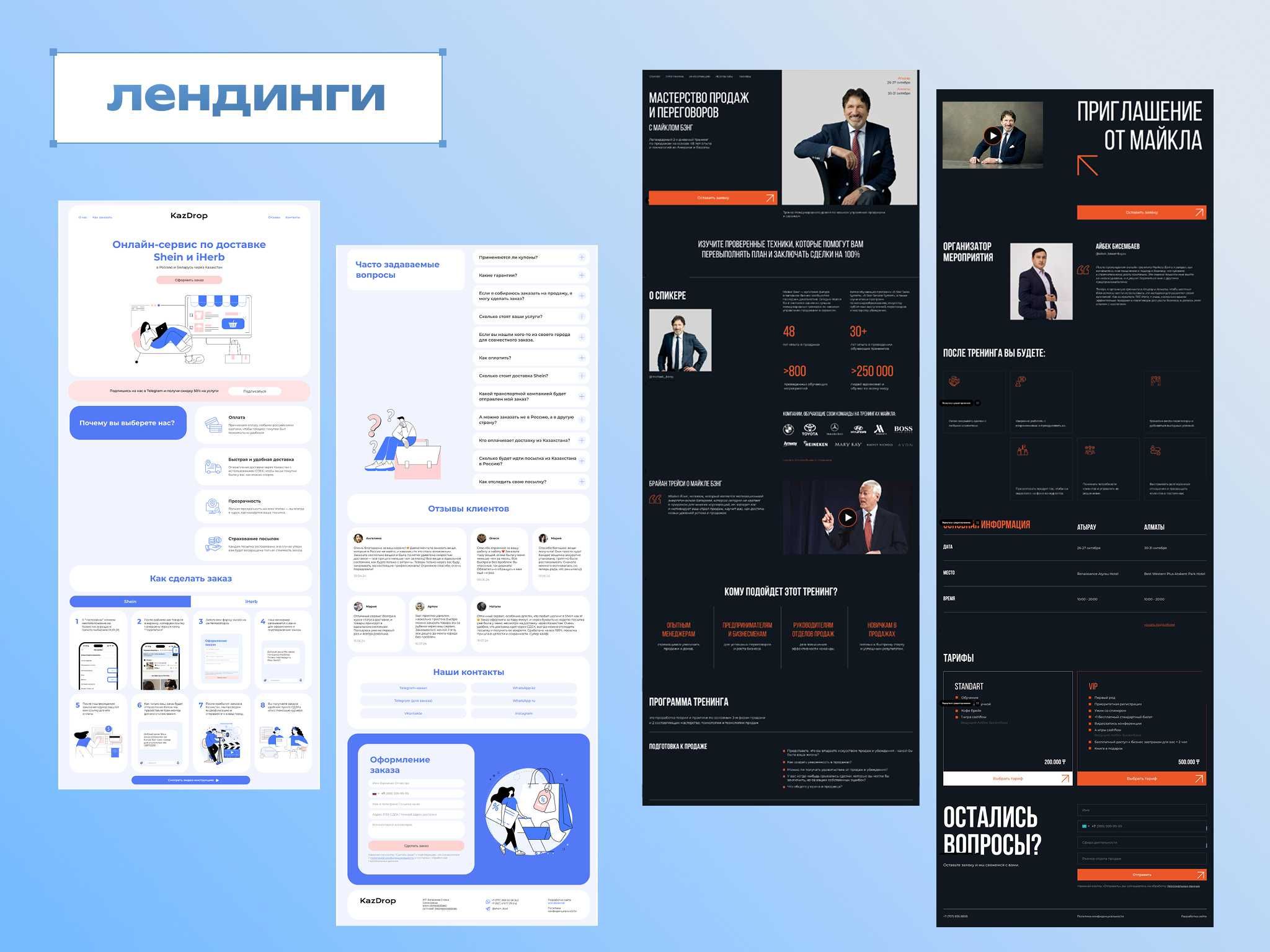 Создание сайтов под ключ на тильде. веб-дизайнер