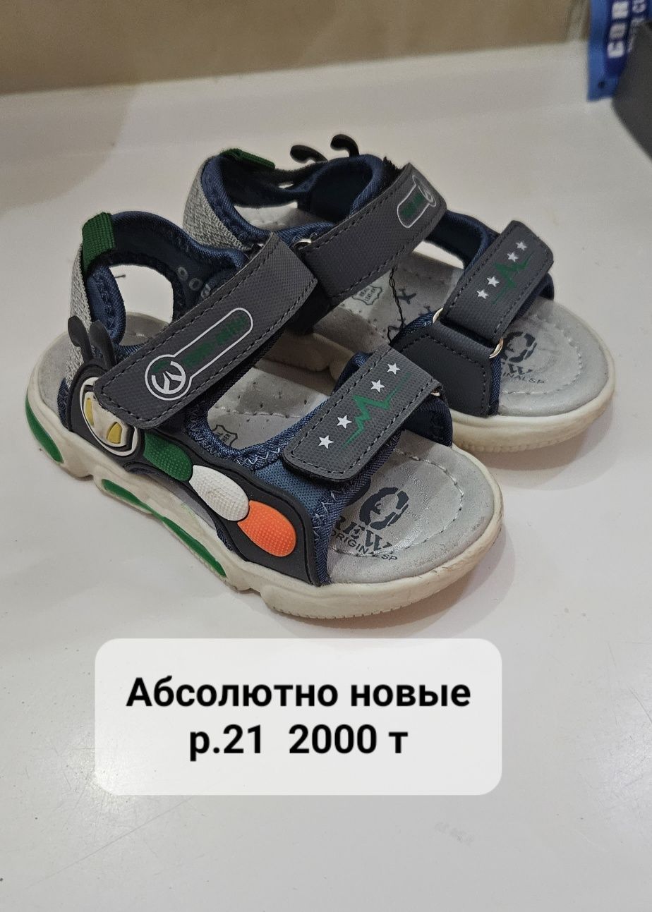 Обувь детская 1000 т