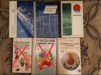 Учебники для внеклассного образования школьников