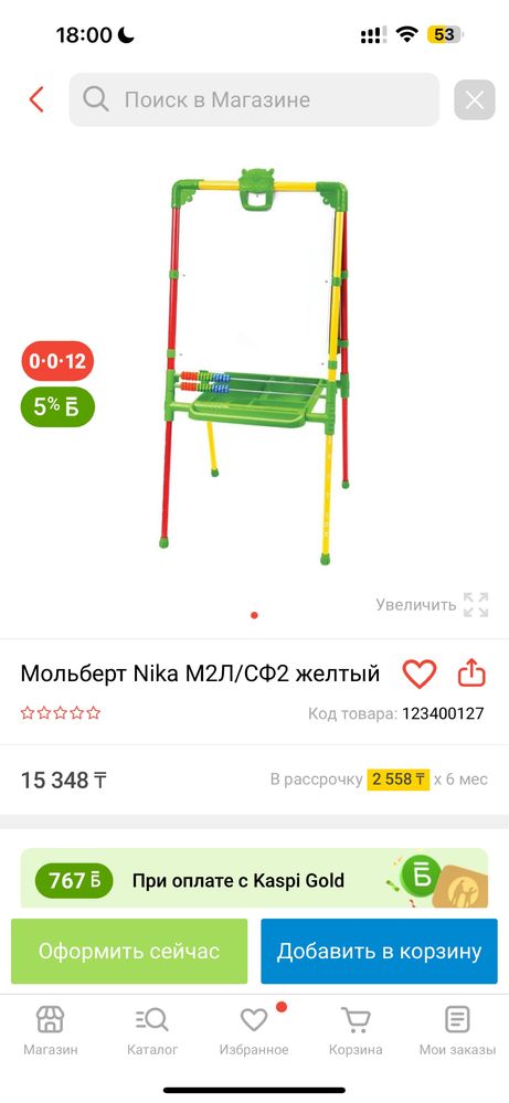 Доска/мольберт для рисования