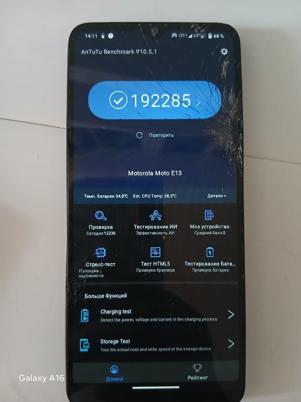 Продам motorola e13 срочно!!