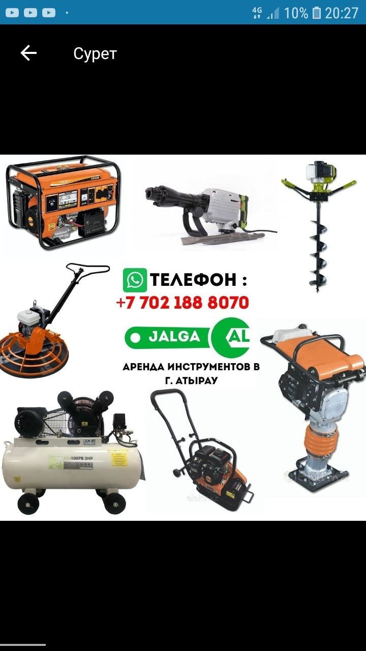 Аренда торцовочная пила, угларез в Атырау и многое другие!