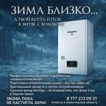 Ремонт профилактика газовых котлов. Подготовка к отопительному сезону.
