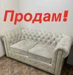 Диван мини продам