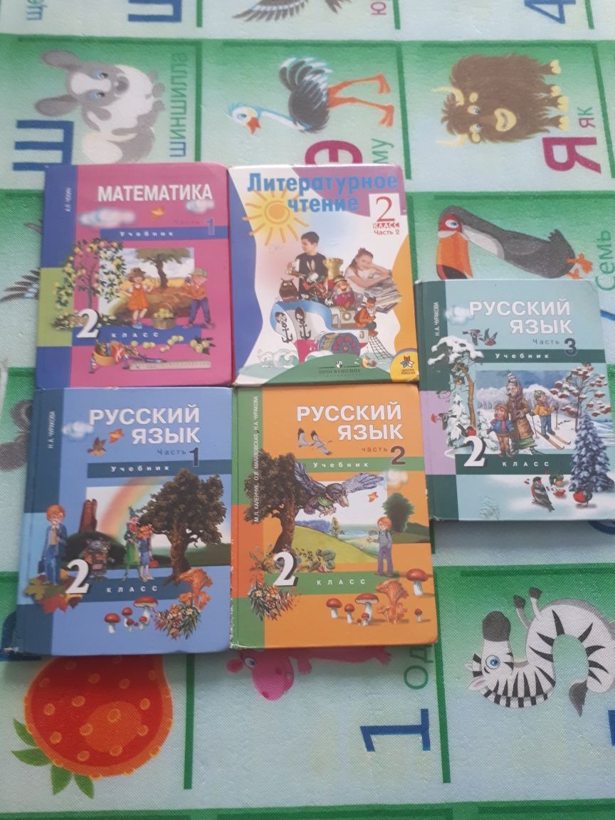 Учебники для 2 кл.