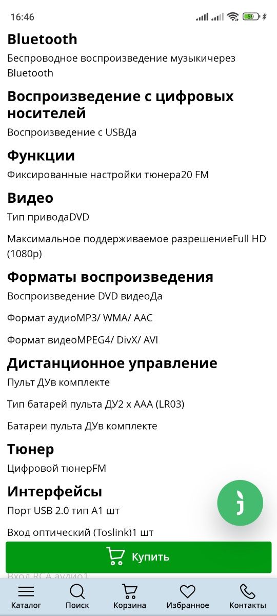 Продам Саундбар в хорошем состоянии