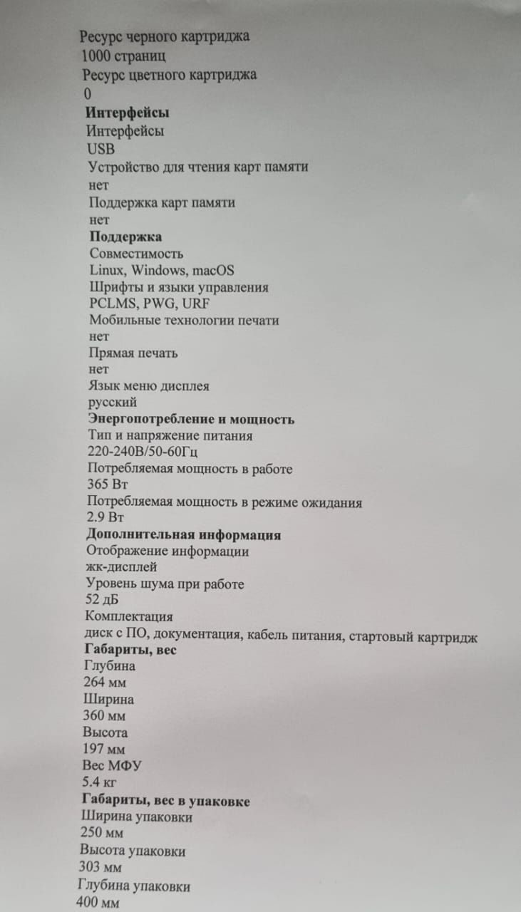 Продаю лазерный принтер, ноутбук ASUS, ноутбук LENOVO, Моноблок HP