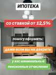 Помощь с оформлением ипотеки без первоначального взноса!!!