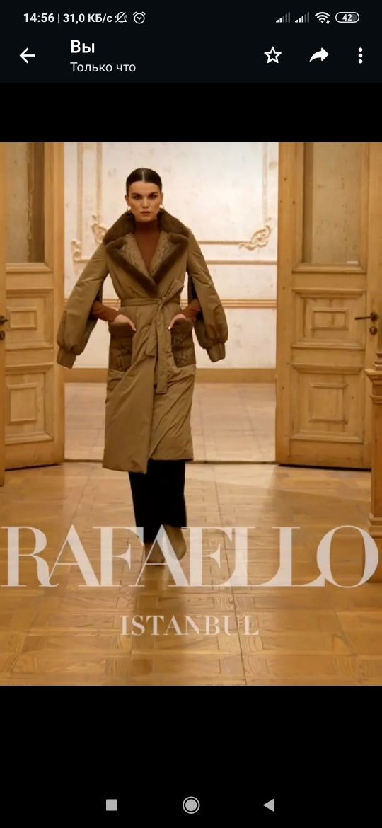 Куртка турецкий Rafaello