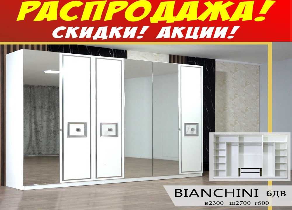 Шкаф и шкаф купе только у нас дешевле на 30% чем в магазине