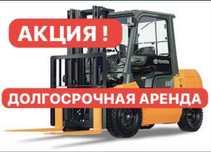 Аренда услуга кары. Вилочный погрузчик