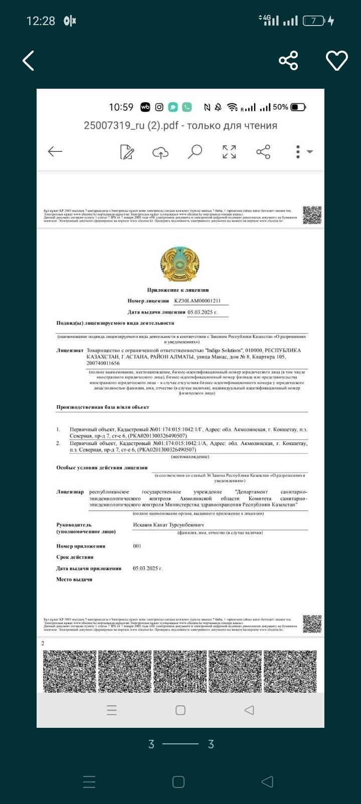 Дезинфекция Дезинсекция Дератизация