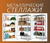 Стеллажи, Полки, Стеллаж, Полка, Стилаж, Стелаж, бесплатный чертеж
