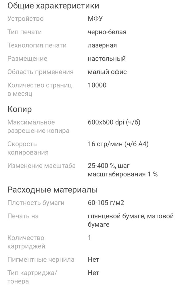 Принтер , сканер