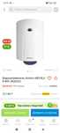 Продам водонагреватель Ariston 80V