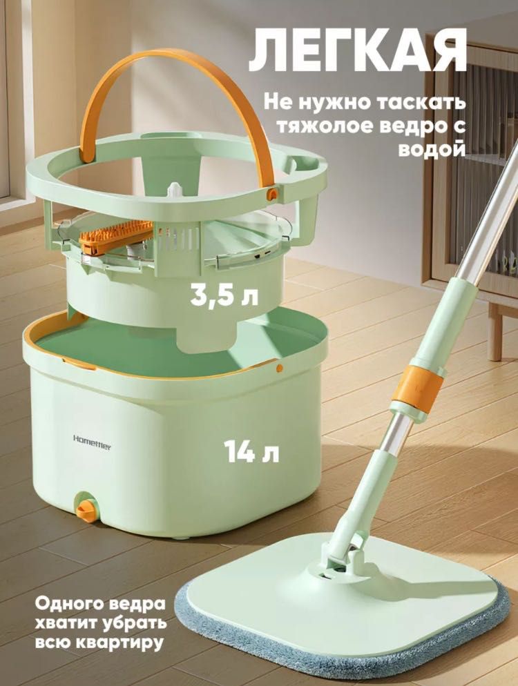 Швабра с отжимом 3 в 1  новая