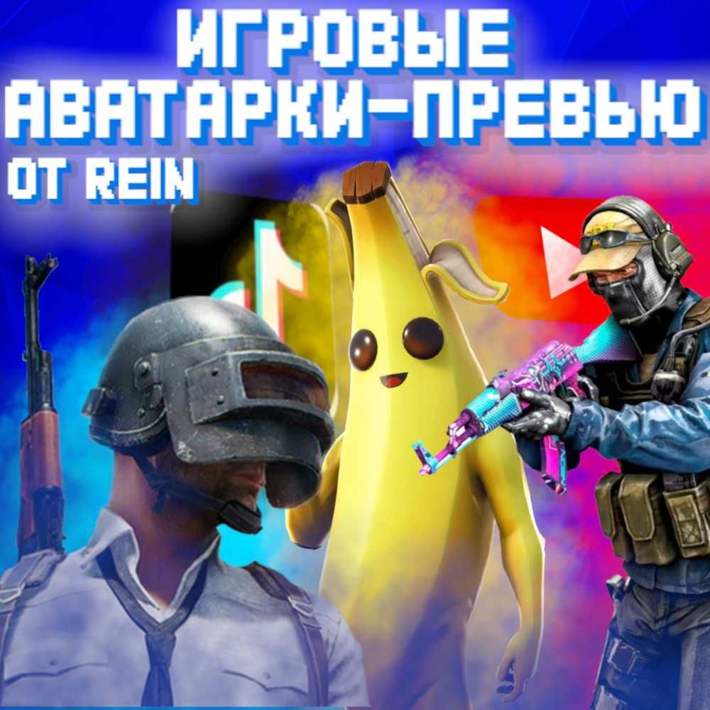 аватарки и превью на люой вкус и цвет