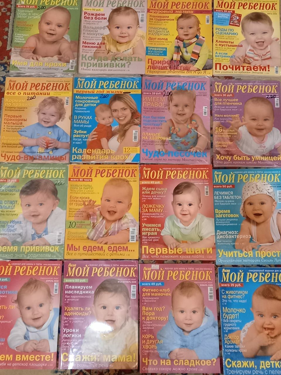 Отдам за сникерсы маленький. Распродажа! Журнал мой ребёнок