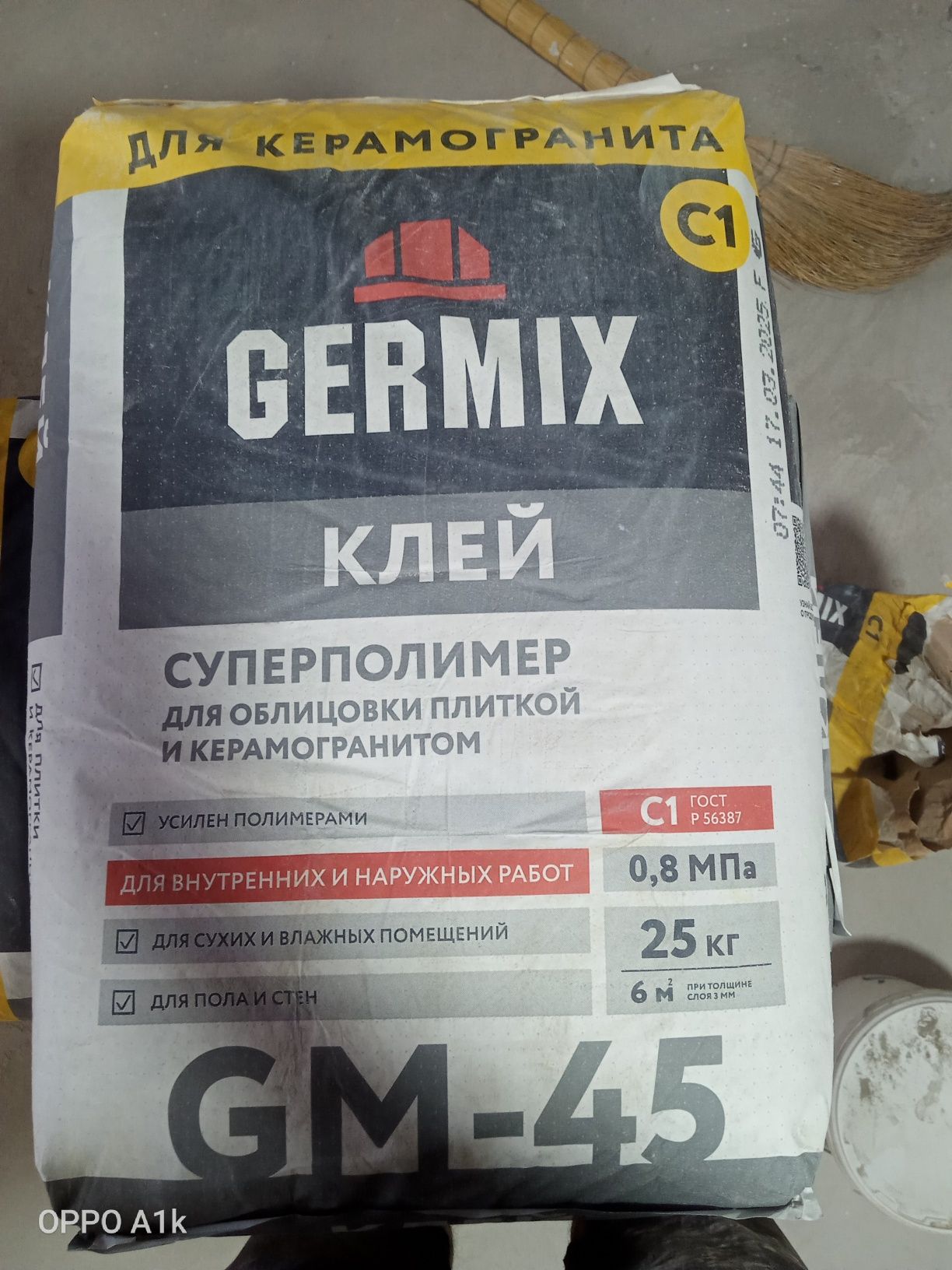 Продам клей плиточный