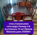 Продам стол и стулья буу