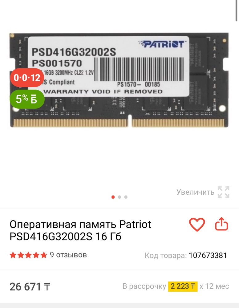 Оперативная память для ноутбука ddr4 16 gb