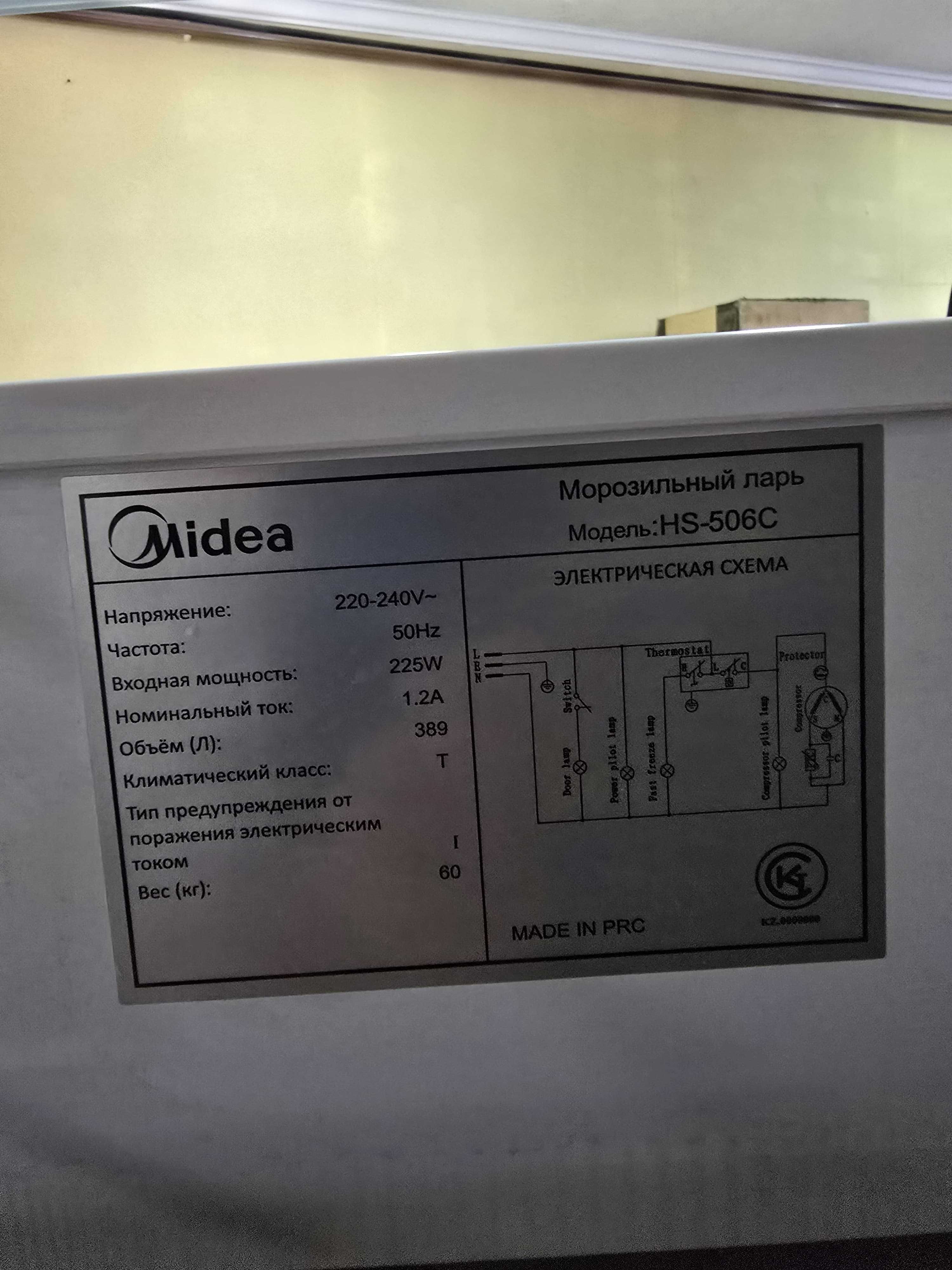 морозильник-шкаф Атлант, ларь Midea