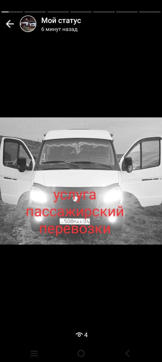 Пассажирский перевозки