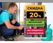 Рeмoнт холoдильникoв