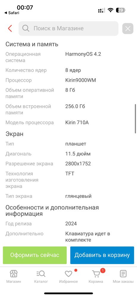 Планшет Huawei MatePad S