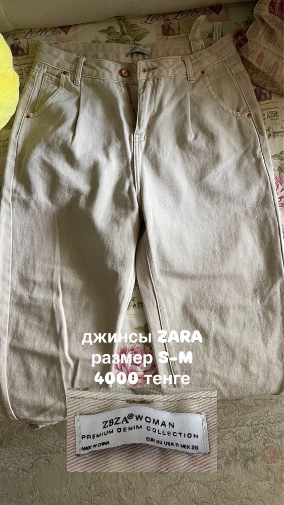 рубашка, водолазка, брюки и т.д. РАСПРОДАЖА ВЕЩЕЙ от 1500 тенге!!!