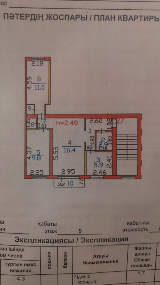 Продается 3 х комн квартира срочно торг