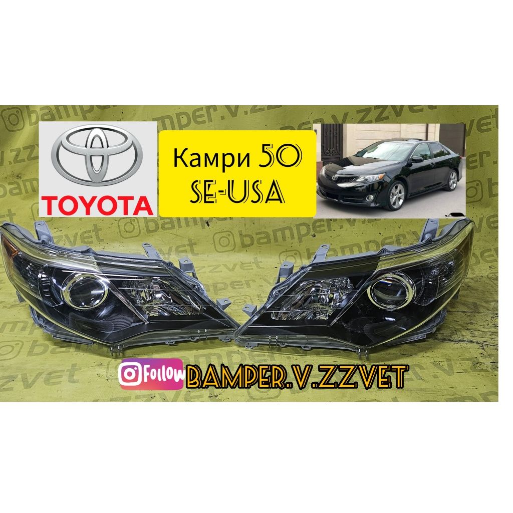 Фары на Тойота Камри 50 SE USA
В наличий левае+правая