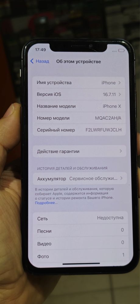 Iphone x