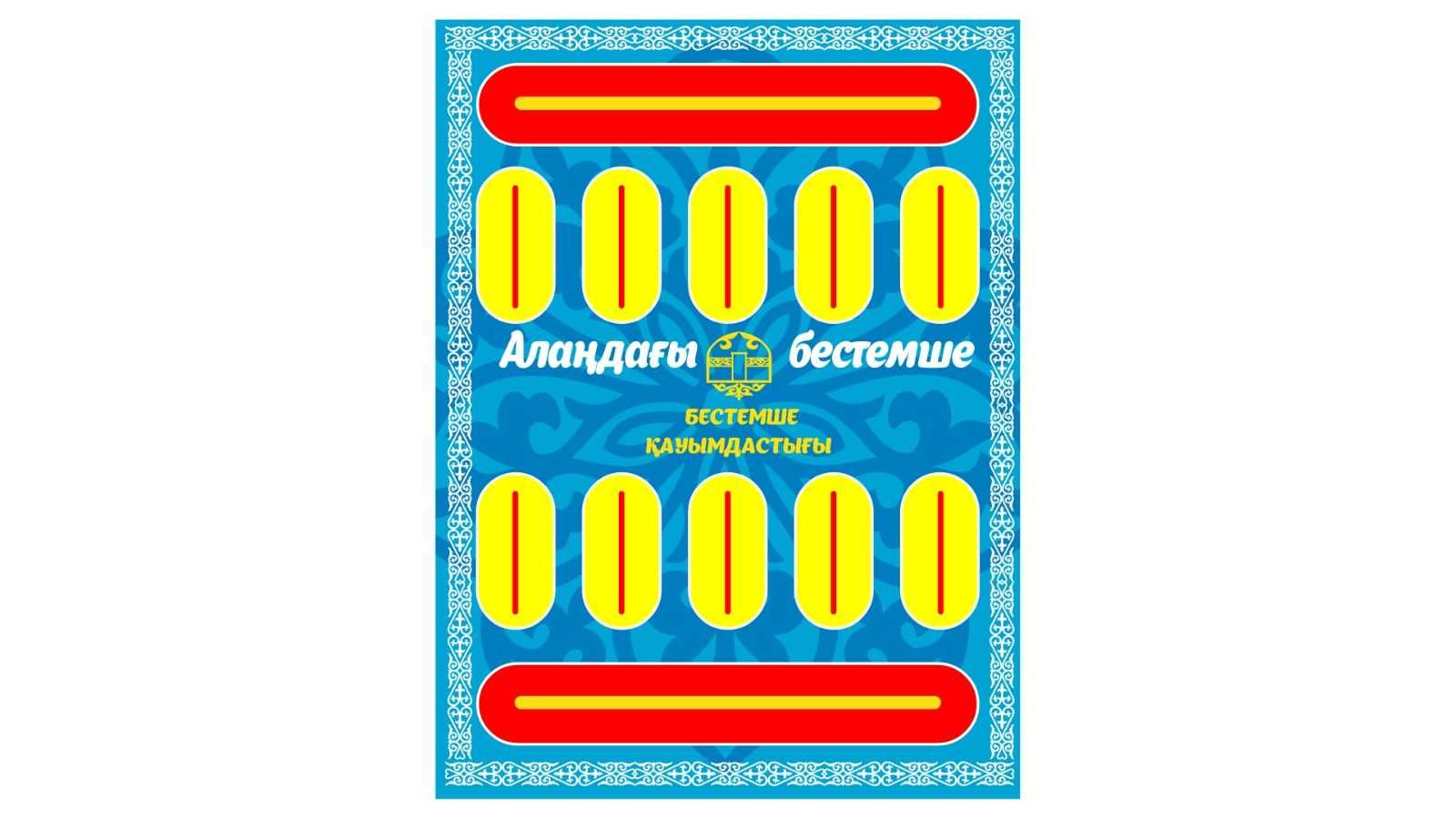 Алаңдағы Бестемше