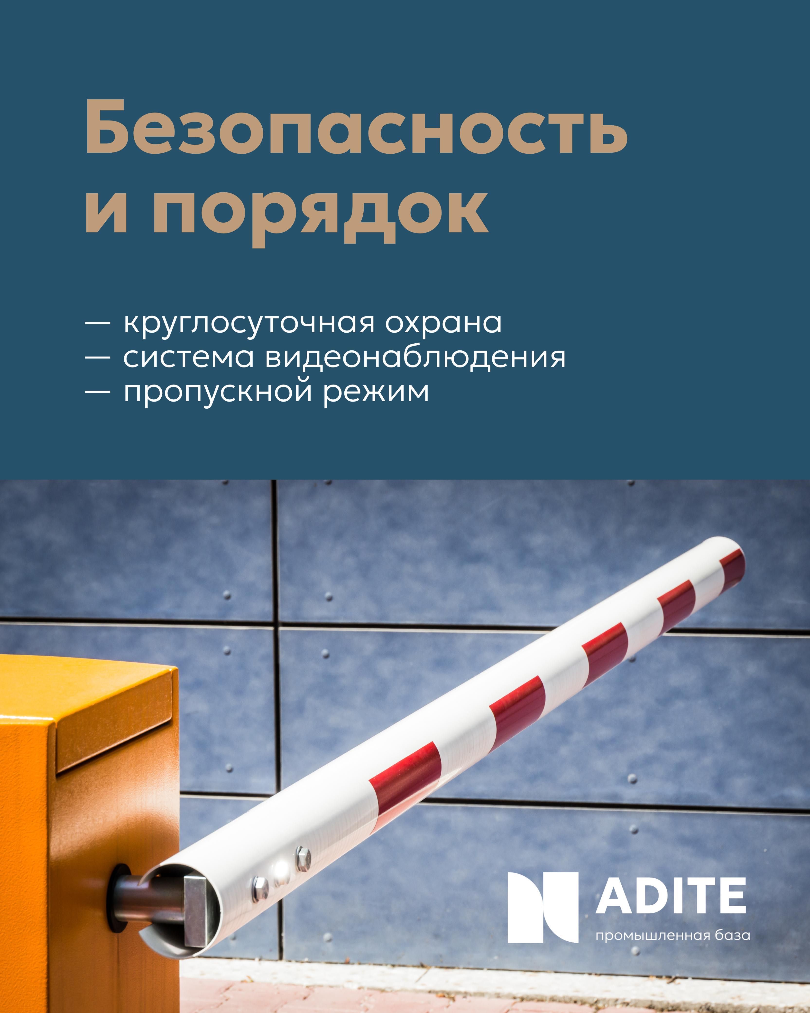Аренда промышленной базы