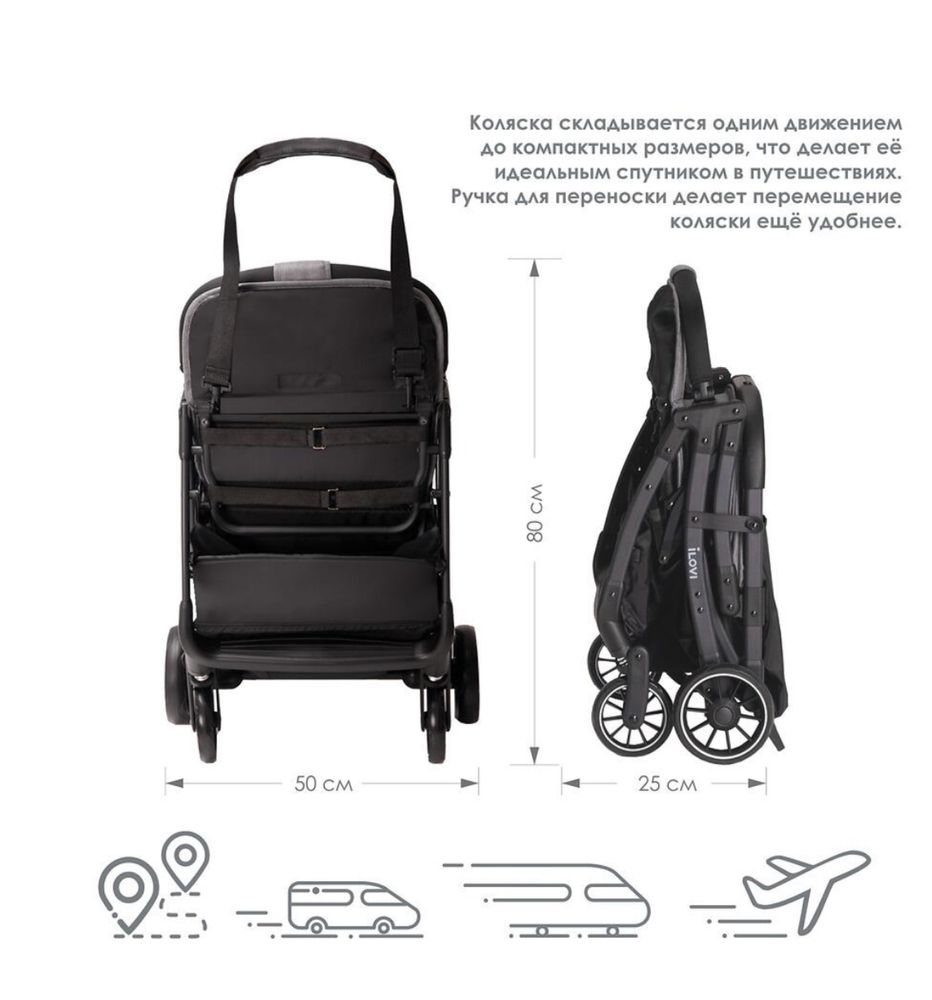 Коляска прогулочная iLove Gift Black