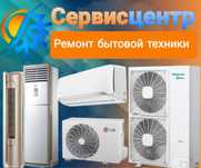 Ремонт кондиционеров заправка фреон кую.чистка,тазалау,установка