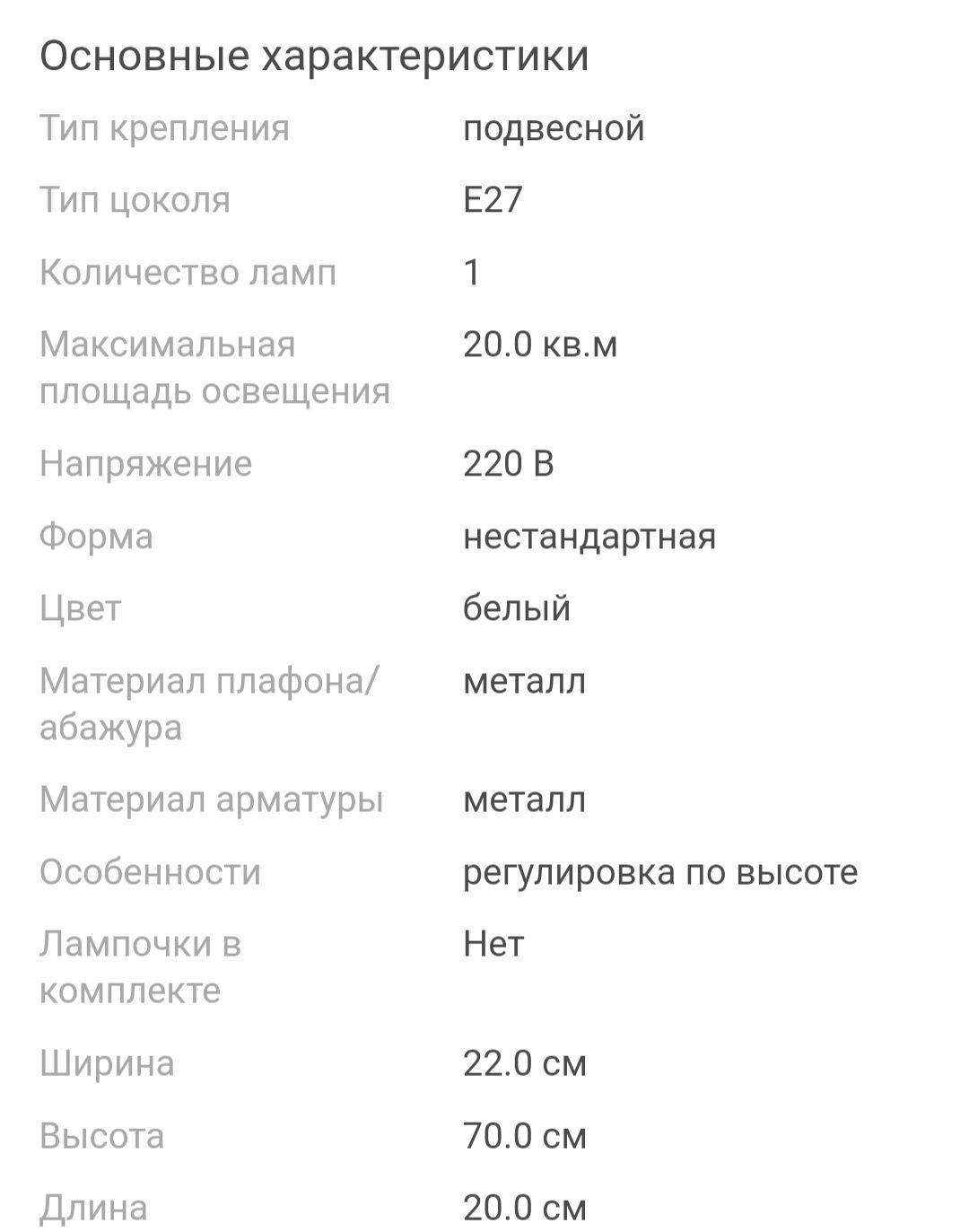 Продается люстра Lambadar с лампой